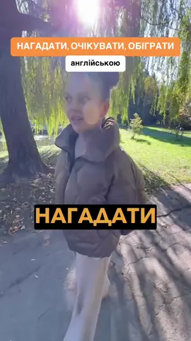 #англійськамова #англійська 