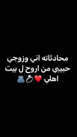 #ترند_المحادثات_اني_وحبيبي #ترندات_تيك_توك_الجديده #followers😘thanku #ترند_جديد #ترند_تيك_توك_مشاهير 