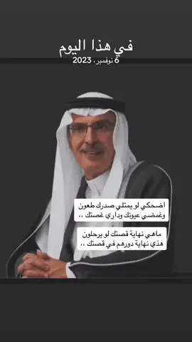 #في هذا اليوم