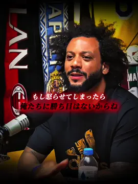 『メッシを怒らせたら勝ち目は無い』 マルセロが語るメッシの恐怖 #メッシ #バルセロナ #レアル・マドリード #エル・クラシコ 