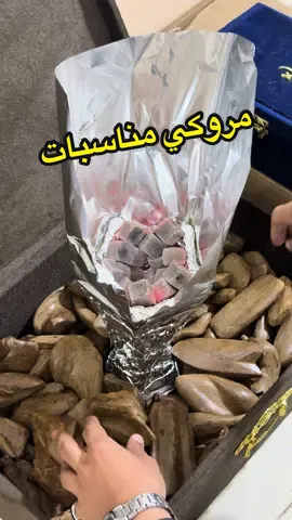 عود مروكي كسر مباخر حجم التربل. #عود_بخور #مروكي #طيب_التراد_للعود #دهن_عود #نوادر #مروكي_الشيوخ #ملكي #عود_طبيعي #تربل #مناسبات 