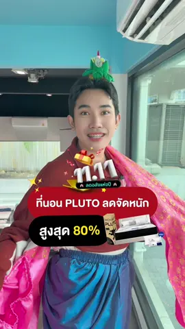 ใครเห็นตะกร้าขึ้นรีบกดก่อนเลย เริ่มแล้ว 11.11ลดอลังแห่งปี 🎉💖 #TikTokShop1111ลดอลังแห่งปี #TikTokShopTH #Tiktokshop #ส่งฟรีไม่ยั้งทุกวัน #SolomonMattress #ที่นอนอัดสุญญากาศ #ที่นอนโซโลม่อน #ที่นอนSolomon #ที่นอนดูดวิญญาณตัวดังในTiktok #Solomonที่นอนดูดวิญญาณ #plutoที่นอนโรงแรม #ที่นอนโรงแรม 