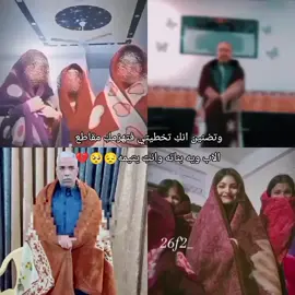 #ربي_ارحم_ابي_واجمعني_به_في_جنتكك😔💔🤲🏻 