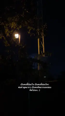 #เทรนด์วันนี้ #เธรด #เธรดความรู้สึก #เธรดคําพูด #เธรดเศร้า #สตอรี่ความรู้สึก #ยืมลงสตอรีได้น้าาา🕊💗 #จะฟีดมั้ย 