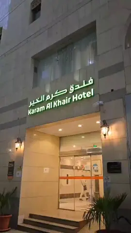 HOTEL KARAM AL KHAIR MADINA AVAILABLE Hotel Mekkah - Madina Land Arangement For Group Airport Handling Mekkah - Madina Visa & Transportasi : H1, HIACE, COSTER, GMC, BUS Fulltrip Handle by : PT ILHAMI TEAM MATE Hajj & Umroh  Service Call / Whatsaapp : https://wa.me/+966572540402 #umroh #hajj #indonesia🇮🇩 #malaysia #singapur #bruneidarussalam@highlight