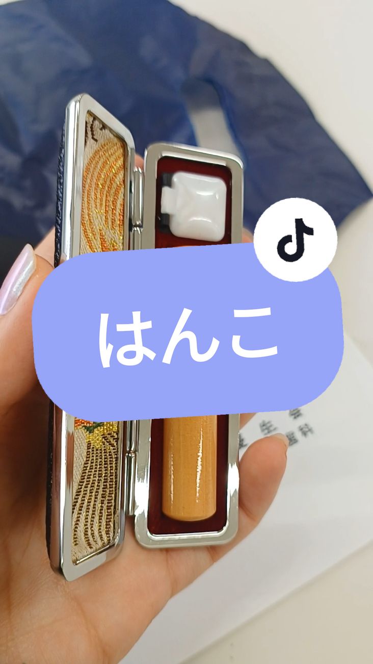 Antes de venir a Japón ni sabía que eso existía #hanko #firma #japon #sellos #はんこ #日本 #seal #howto #signature #japan #culture #dualhanko #souvenir #fyp #留学生 #外人 #大井町 #東京 #tokyo #grwm 