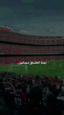 #برشلونة #التاريخ #فريقي🔥 #فيسكا_برسا_دائماً_وابداً🔵🔴 