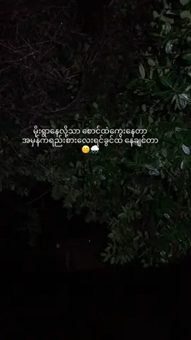🌧️#fypage 