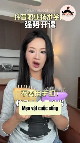 Mẹo vặt cuộc sống 😙 #douyin #tips #viral 