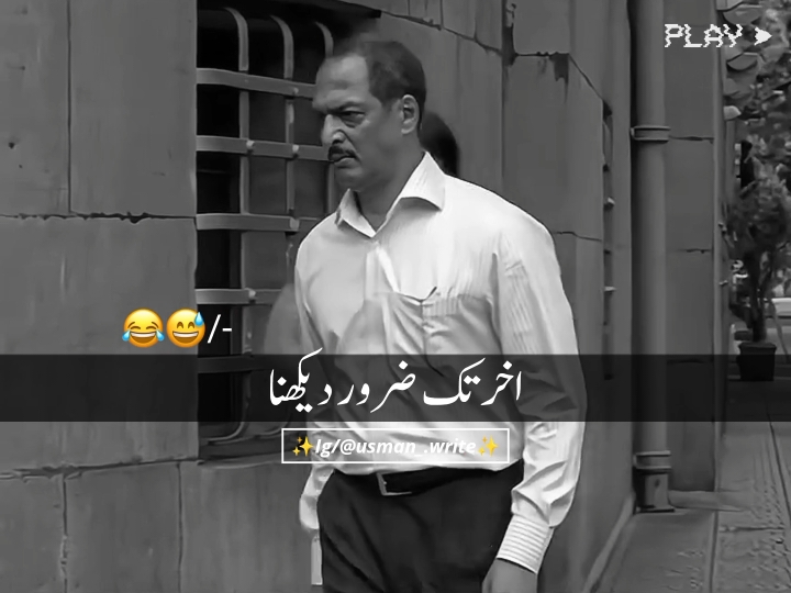 Wait For Last End 😅🤣 #viral #viralvideo #funnyvideos #fypシ #fyp #foryou #foryoupage 