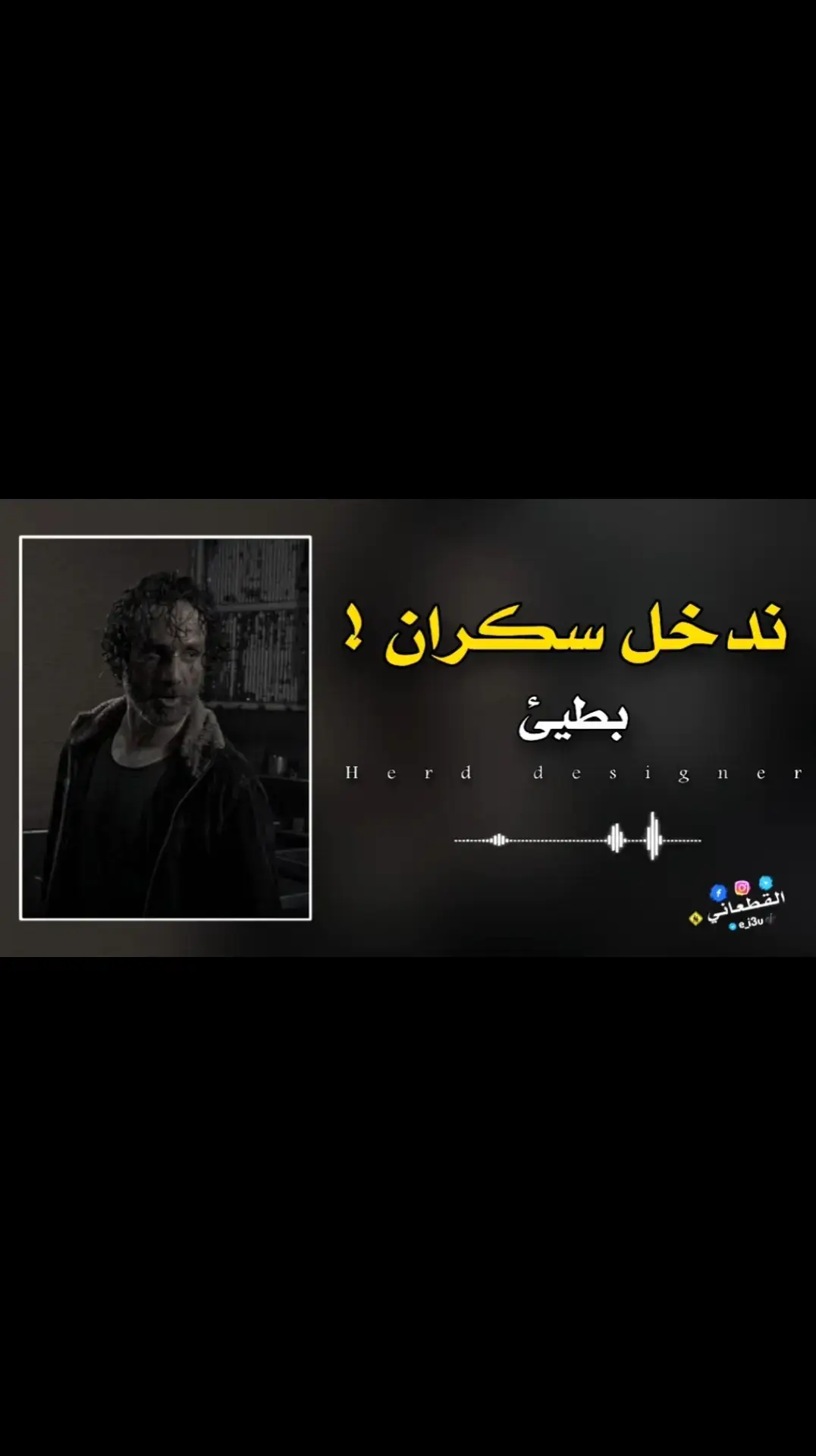 ندخل سكران🔥 #تصميم_فيديوهات🎶🎤🎬  #ليبيا_طرابلس_مصر_تونس_المغرب_الخليج  #سبها_ليبيا_الجنوب_الليبي #اغاني #roblox  #تصميم_فيديوهات #viralditiktok 