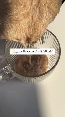 اكله الطفولة صارت ترند🫶🏻🥺 