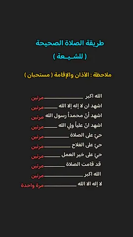 طريقة الصلاة الصحيحة للشيعة  #اكسبلور  #الصلاة #الحسين  #باسم_الكربلائي 