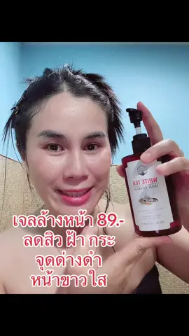#เจลล้างหน้าทีทรี #ใช้ดี #ราคาถูก #กดเลือกในตะกร้าเลยจร้า❤ #กระแส #สิว #ครีมหน้าใส