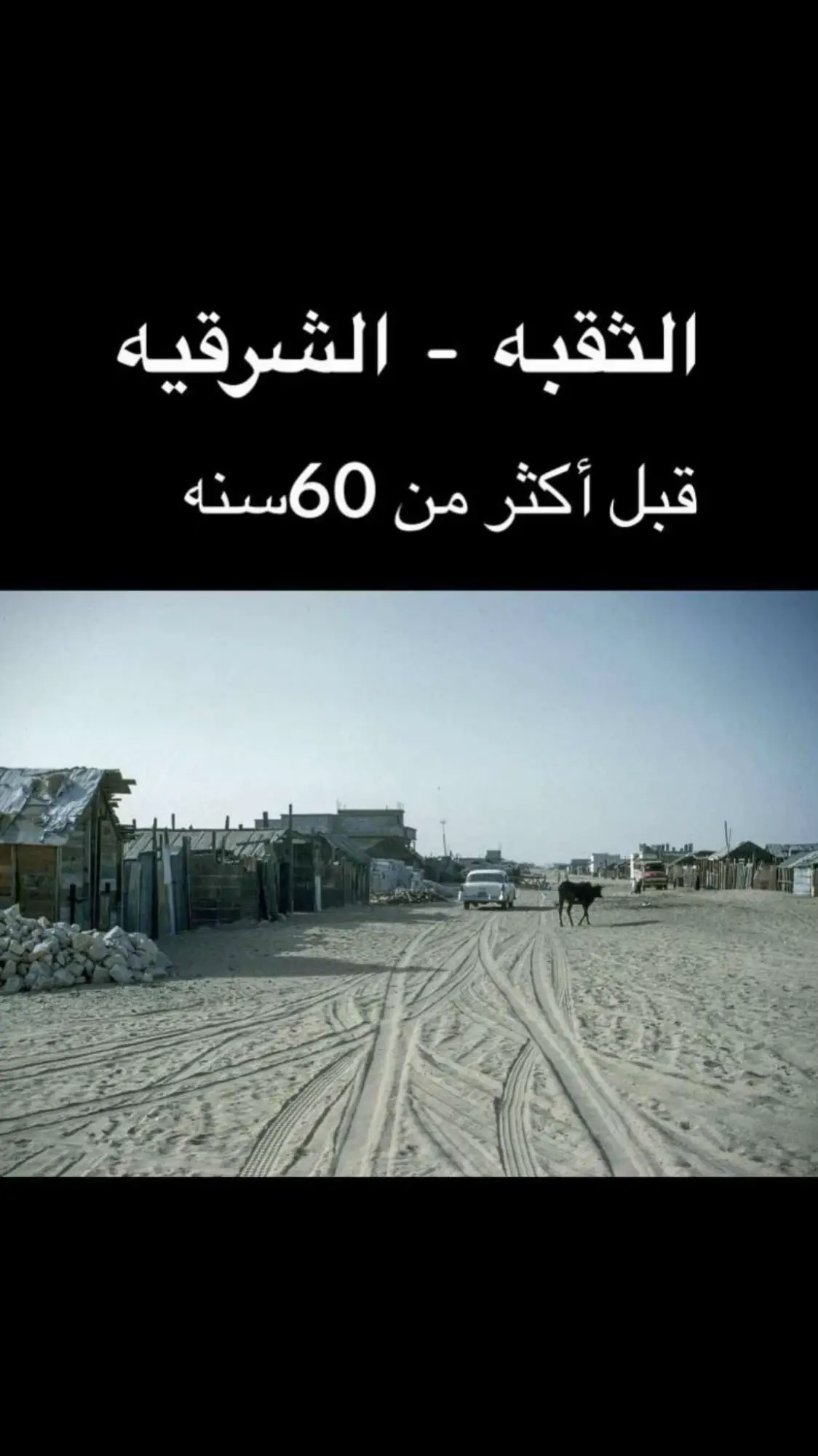 #الطايف_الان_اكسبلور #الطايف #الزمن #ذكريات 