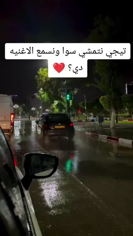 تيجي نتمشي سوا ونسمع الاغنيه دي؟ ❤❤ #عمرو_دياب #عمرو_دياب #amrdiab 