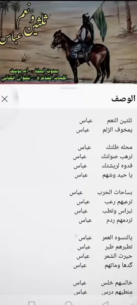#ملايه_حسینیه #الطميات_حسينيه #رحمهم_الله_برحمته_الواسعه #الزوراء_قصه_عشق_لاتنتهي 