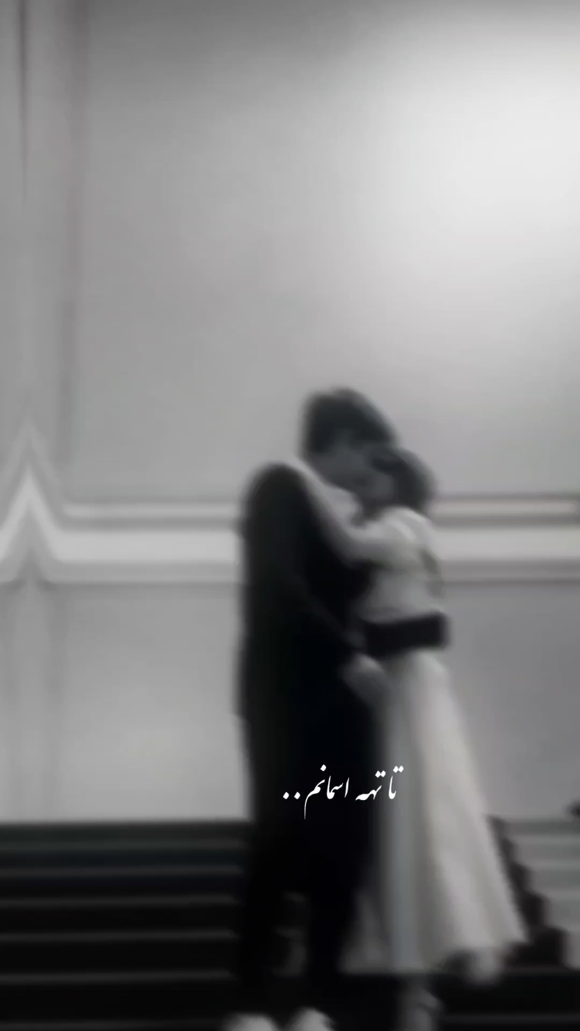 @Nima_mix02 @Nima_mix02 Love 💕  عاشقانه میکس #دلبر #عشق #فالو #اکسپلور #ادیتور #ریلز #ترند #تبلیغات دایرکت#نیماادیتور📽️ 