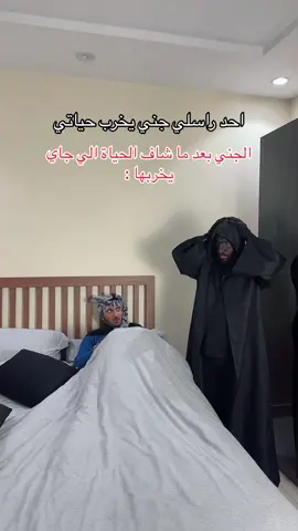 بيحصل شي يخربه عندكم ؟ 😭 #arabcomedy 