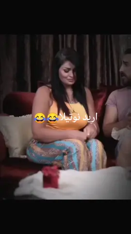 اريد نوتيلا شباب 