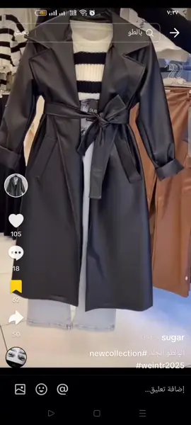 الطقم كامل متاح ترانش كوت جلد + بضي عجينه مخطط مستورد بفتحه للصوباع + بنطلون وايدليج جميع الدرجات 💥💥🔥 متاح توصيل لاي مكان