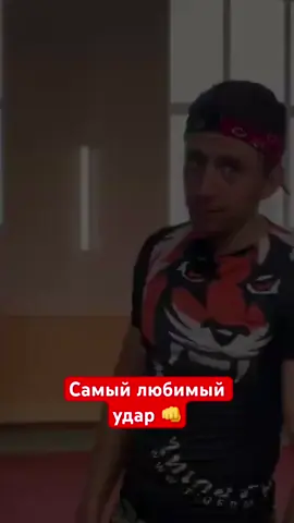 Самый любимый удар для нокаута 👊 Полный ролик на YT канале KRAN MMA