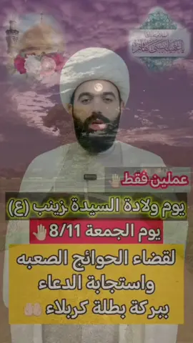 #ولادة#السيده_زينب_عليها_السلام 