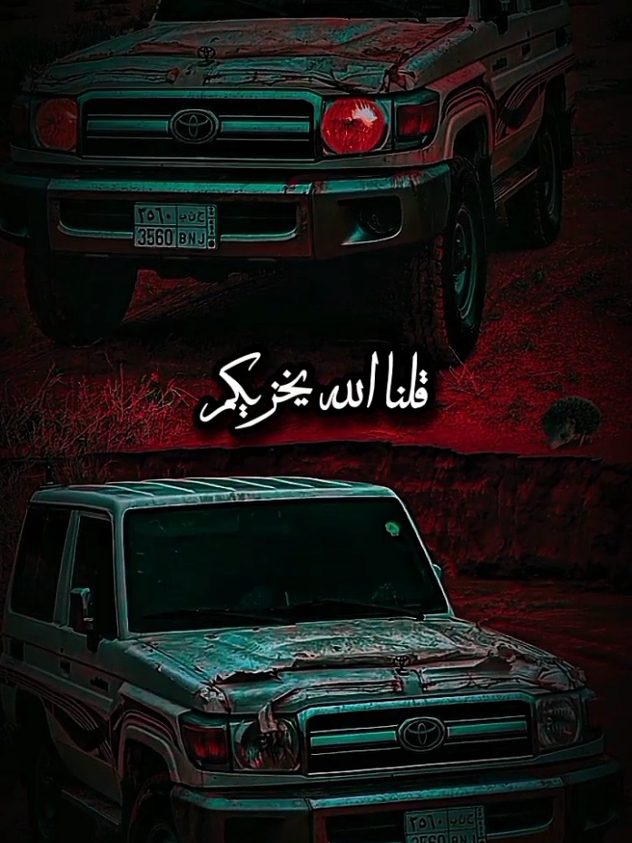 قلنا الله يخزيكم ويلعـــــــن ثواكم بع الذي شفنـــاه ويش عاد باقــــي  #تصميم_فيديوهات🎶🎤🎬 #قصائد_شعر_خواطر #شعراءاليمن #الشاعر_بسام_نبيل_الناشف #حالات_ #طناخه #جديد #2024 #تصميمي #اكسبلور #اليمن🇾🇪 @الشاعر: بسـام نبيـل الناشـف 