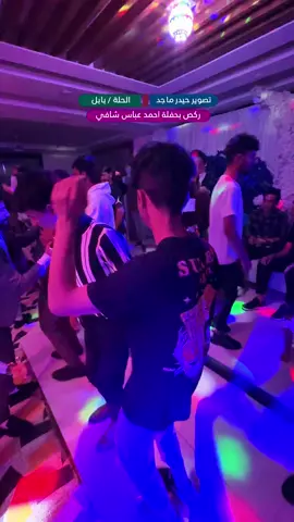 ردح #شباب_المحاويل 🔥😍 في حفلة #زواج #احمد_عباس_شافي #مشاهير_التيك_توك #ريلز_explor #مشاهير_المحاويل #تصويري #تصميم_فيديوهات🎶🎤🎬 #capcut #fyp #video #حركة_إكسبلور #بغداد_العراق #حيدر_ماجد #الحلة #ردح_عراقي #معزوفة_تيك_توك #شعر #ركص_ونسه🙆‍♀️  #معزوفة #ti̇ktok 