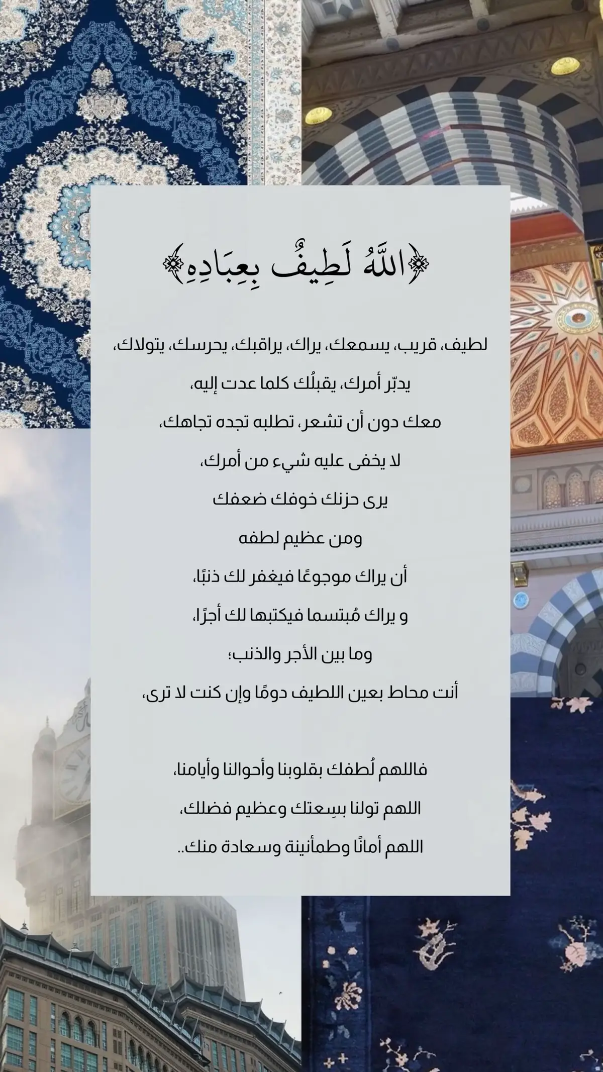 #اللطيف #oops_alhamdulelah #ذكر_فإن_الذكرى_تنفع_المؤمنين #اكسبلورexplore #دعاء #استغفرالله #القران_الكريم #لا_إله_إلا_الله #fyp #الباقيات_الصالحات #لا_إله_أنت_سبحانك_إني_كنت_من_الظالمين #اجر_لي_ولكم #الله_أكبر #القران #الذكر_المضاعف #صلاة_الوتر #لاحول_ولا_قوة_الا_بالله 