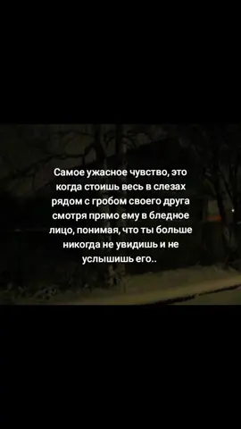 мне так тебя не хватает #самоеужасноечувство #смертьдруга 