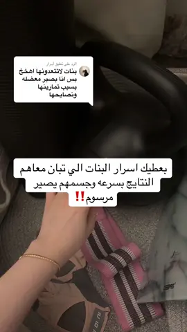الرد على @أبـرار لنزول الوزن واختلاف المقاسات اشتركي الان⏳👆🏻  #كوتش_شيري #fypシ #تنشيف #تمارين ##رشاقة #جسم_رشيق #خصر #نادي #تمارين_رياضية #كيف_انحف #دايت_بدون_حرمان #صيام_متقطع #viral #foryou #السعودية #حرق_دهون #اكل #اكلات #اكسبلور #نظام_صحي #نظام_غذائي_صحي #اكل #اكلات#جوع_اخر_الليل #خمول_الغده_الدرقيه #مقاومة_الانسولين #التكيسات #تكيسات_المبيض #شد_الترهلات_البطن #شد_الترهلات #شد_الجسم #ترهل_الزنود #البطن_السفلية #الكرش #تمارين_منزلية #اشتراك #عروض # #قطر #الامارات #الكويت #البحرين #عمان #خصومات #نصايح #نزول_الدهون #الدهون_الحشوية #الدهون_العنيده  #صحتي_في_غذائي #اخصائية_تغذية_اونلاين #كوتش_شيري #اكسبلور_فولو #f #fyp #explore #healthyfood #رشاقة #جسم_رياضي #رياضه#تمارين#ساعه_رمليه #جسم_انثوي #تضخيم #تكبيرالجزءالسفلي #مثلث_مقلوب  بروتين #بروتين_عالي #سناكات #سناكات_صحية 