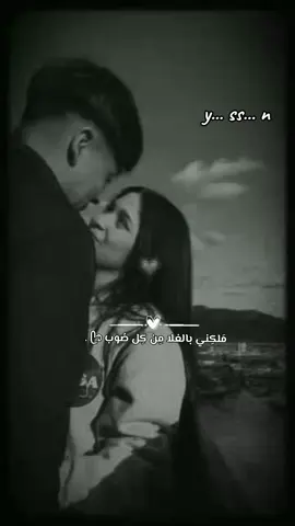 والله إن قلبي معاك مليان سُرور  ومسرّه وإنك عُمر يوم العُمر مره❤️