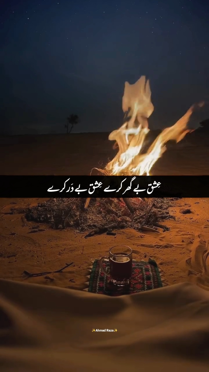 Ishq Be Ghar Kare Ishq Be Dar Kare #nfaklines #nfakstatus #nfak_lines #nfaklovers  #nfakqawali #nfakghazal #foryou #viralvideo #foryou #foryoupage #fypage #foryoupage❤️❤️ 