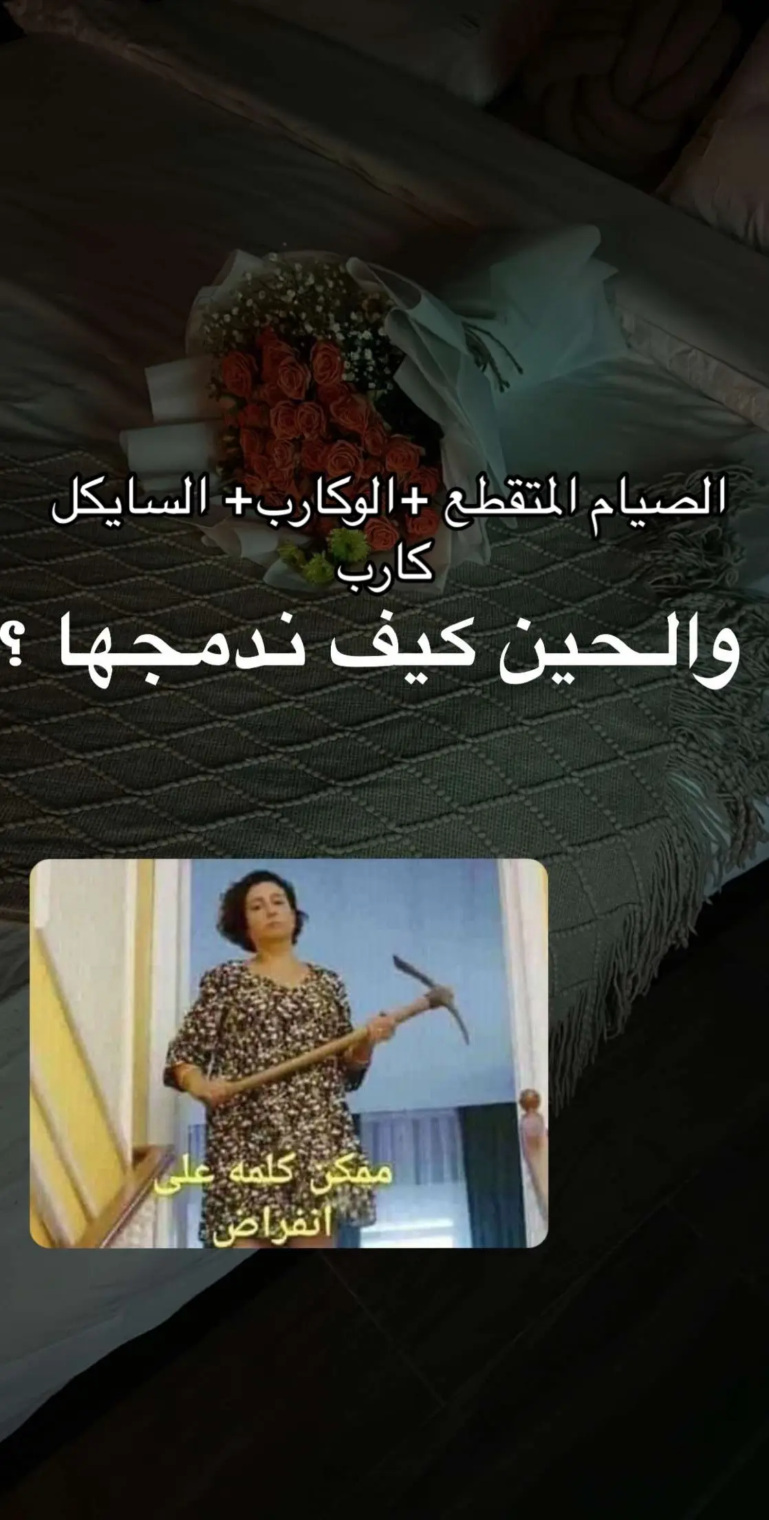 #اكسبلور #explore #fypシ #fyp #لوكارب #الشعب_الصيني_ماله_حل😂😂 #foryou #كارب_سايكل 