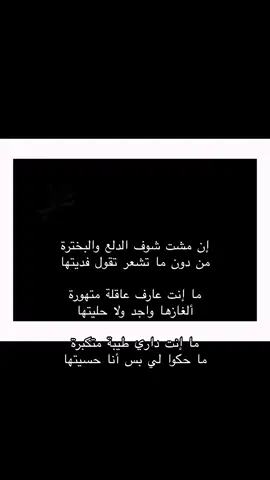 ماانت عارف عاقله متهوره #virall #اكسبلورexplore❥ #علي _بن_محمد#هبلت_بالناس #explore_اكسبلور 