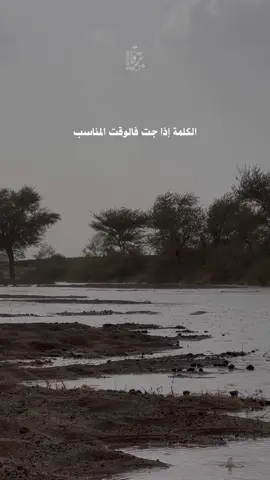 #أحمد_البرقاوي #محمد_المقحم  #خواطر_من_القلب  #قصيده #حكمة_أعجبتني #احساس #ماشاء_الله #تبارك_الله  #اكسبلورررررررررررر #كشته #تبوك_الزيته_علقان  #درر #بوح_المشاعر 
