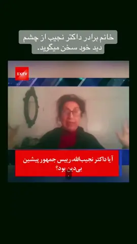 #foryouviral #foryoupage #تاجیک_هزاره_ازبک_پشتون_ترکمن🇦🇫 #افغانی_تیک_تاک #داکترنجیب 