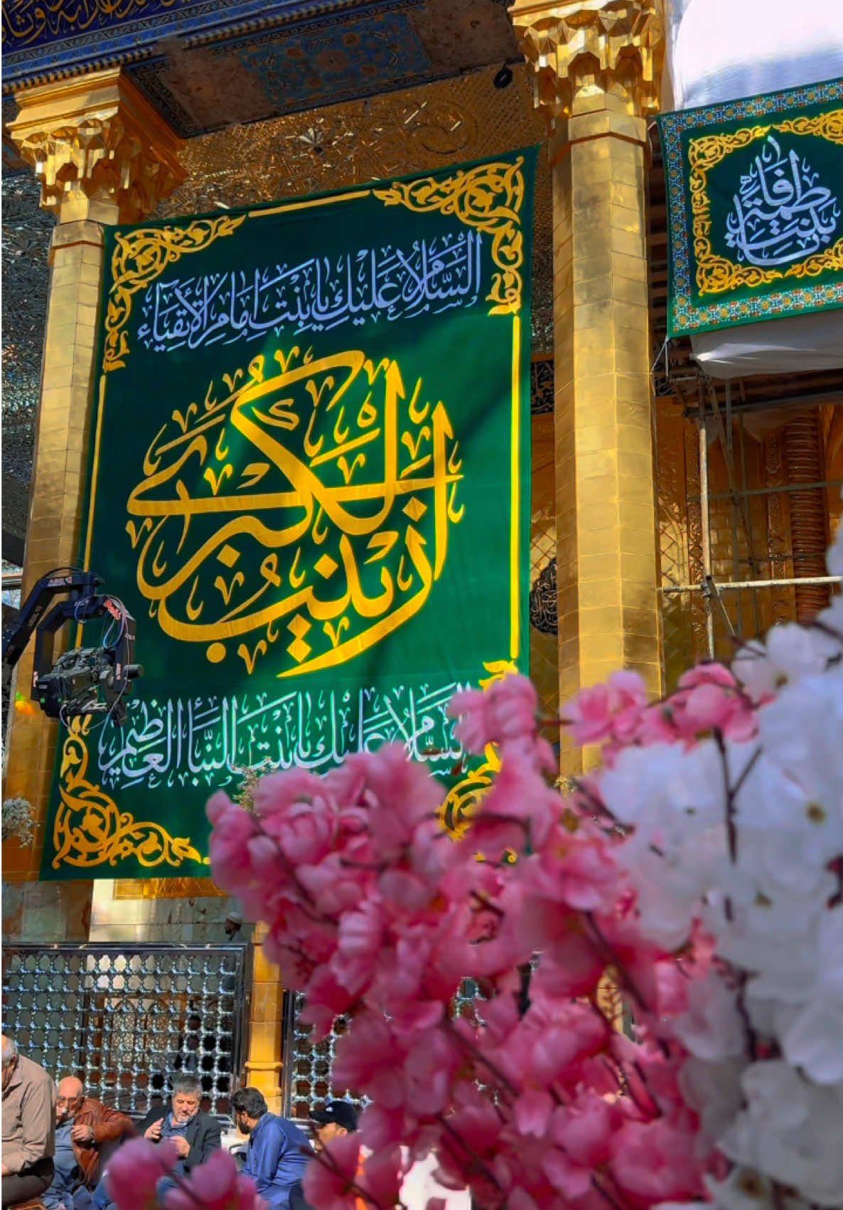 نباركُ لكم ولادة السيدة زينب الكبرى  بنت امير المؤمنين الإمام علي (عليهما السلام) #العتبة_العباسية_المقدسة #مولد #السيدة_زينب #ولادة #زينب #مواليد #ياعلي #ياالله #محمد #النبي #النبي_محمد #العقيلة #رسول_الله #علي #امير_المؤمنين #ورد #المؤمنين #المؤمنات #العتبة_الحسينية_المقدسة #الرسول #أهل_البيت #ياحسين #الحسين #كربلاء_الحسين #كربلاء #العتبة_الكاظمية_المقدسة #العتبة_العلوية_المقدسة #كربلاء_المقدسة #اكسبلور #ترند 