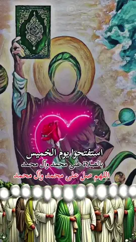 #صلوا_على_محمد_وآل_محمد #اللهم_صل_على_محمد_وآل_محمد #اللهم_امين #fypシ゚viral🖤tiktok #foryou #fyp #fypシ゚viraltiktok #viraltiktok #explore 