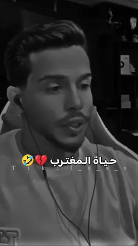 هي حياتنا 🌚 #اكسبلور #fyp #خربشات_ضياع✨ #الشعب_الصيني_ماله_حل😂😂 