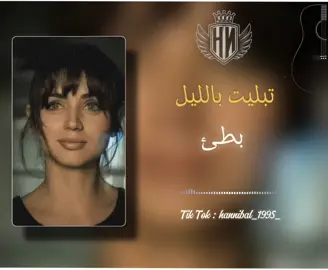 #ميلانو🇮🇹シ #اغاني_ليبية🇱🇾 #hannibal #اغاني_حزينه #اغاني_جزائرية🇩🇿☺️ #ليبيا_طرابلس_مصر_تونس_المغرب_الخليج #تونس🇹🇳 #جزائري🇩🇿 #الحبيطري #yon #fyp #استماع_طيب_للجميع💔🔥 #تصميم_فيديوهات🎶🎤🎬 #CapCut 