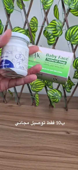 ب10 فقط وتوصيل مجاني 