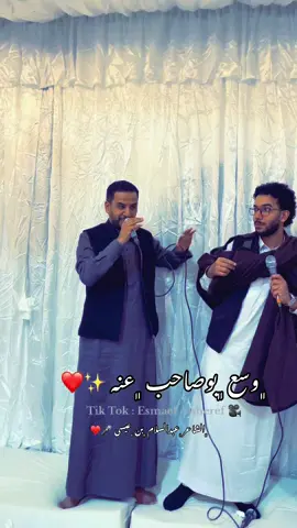 وسع يابو صاحب عنه ❤️🔥@عبدالسلام بن عيسي @محمد كعوني @صاحب صوب🇱🇾 #جاتك_الهرجه_يلي_ترجه🔥🔥🔥 #اكسبلور #explore #شعب_الصيني_ماله_حل😂😂 #طرابلس_بنغازي_المرج_البيضاء_درنه_طبرق #اسماعيل_الشريف #عبدالسلام_بن_عيسى #ترند #تفاعل #هرجه 