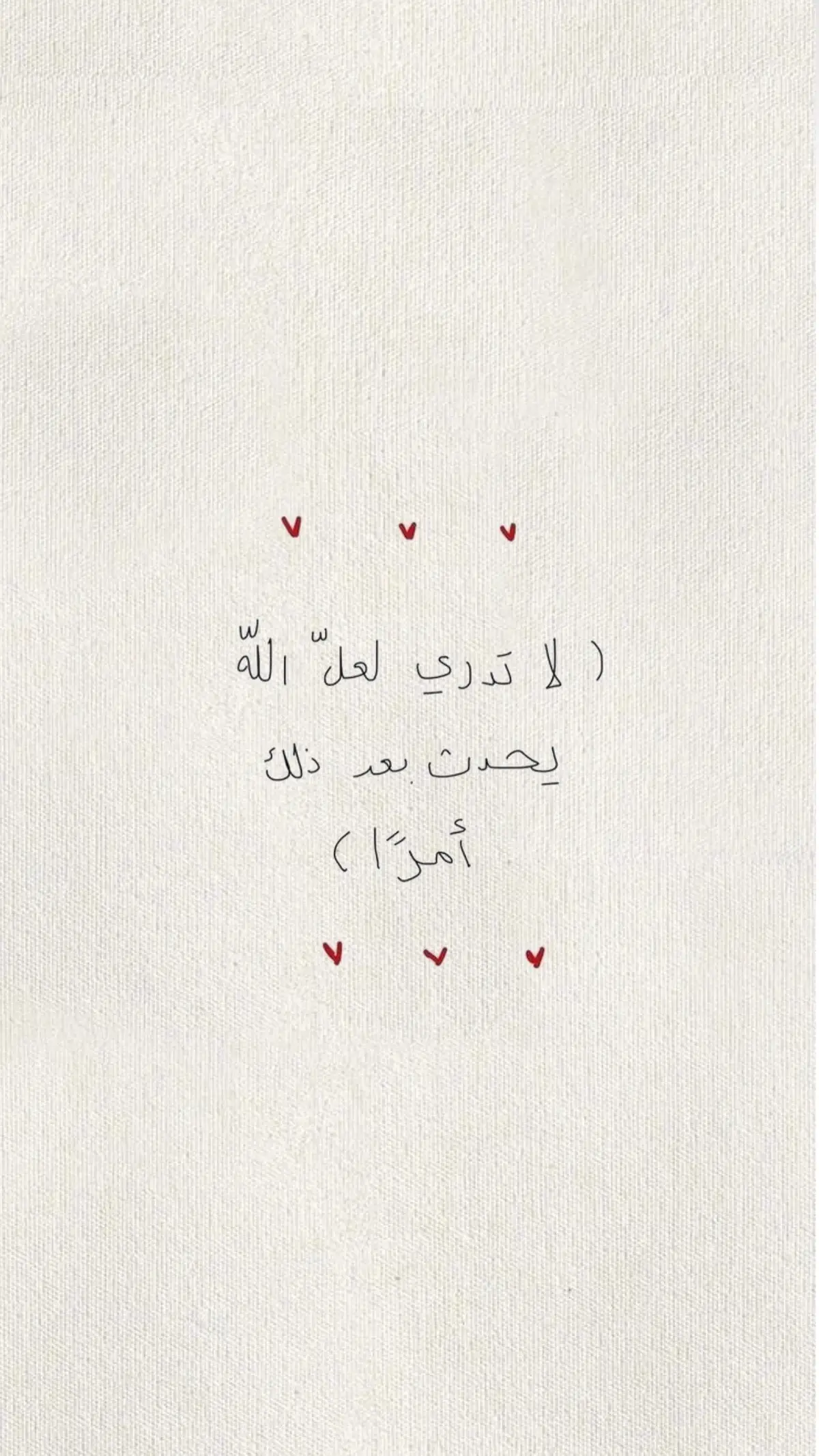 #quran #foryou #اجر_لي_ولكم💌 