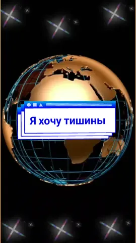 Я хочу тишины!🙏🙏🙏 #когдазакончитсявойна #яхочутишины #мир #храм #солдат #тишина #хочетсятишины 