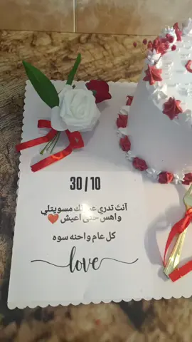 بوكساتنه الجميله #كيك_كربلاء #كربلاء_المقدسه #كيك_مناسبات #اكسبلور_explore #حشوات_كيك 