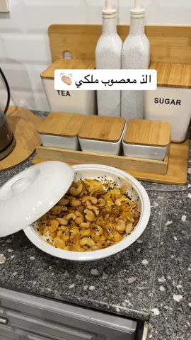 #فلاح_المسردي #CapCut #fypシ #اكسبلورexplore #pov #معصوب #fypシ゚viral #طبخ #طبخات #شيلات #الشعب_الصيني_ماله_حل #مالي_خلق_احط_هاشتاقات🧢 #تيك_توك 