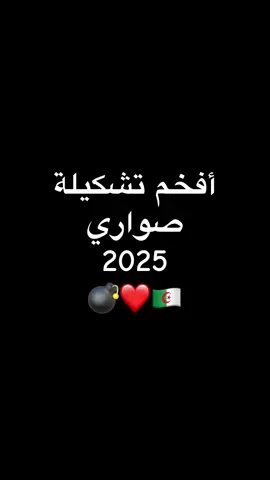 #CapCut #تصديرة_العروس_الجزائرية_كراكو_فرقاني_قب #تصديرة_العروس_الجزائرية #الشعب_الصيني_ماله_حل😂😂 #شدة_تلمسانية_جزائرية_حرة 