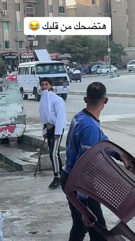 أقوي مقلب هتموت ضحك 😂#الشعب_الصيني_ماله_حل😂😂 #føöx #foryou #fpyシ 